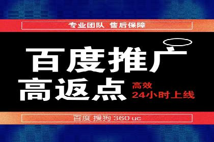 百度竞价推广运营策略实战：如何提高广告转化率与投资回报率
