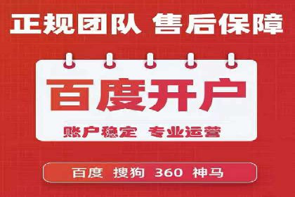 百度SEM代运营实战经验，提升广告转化率